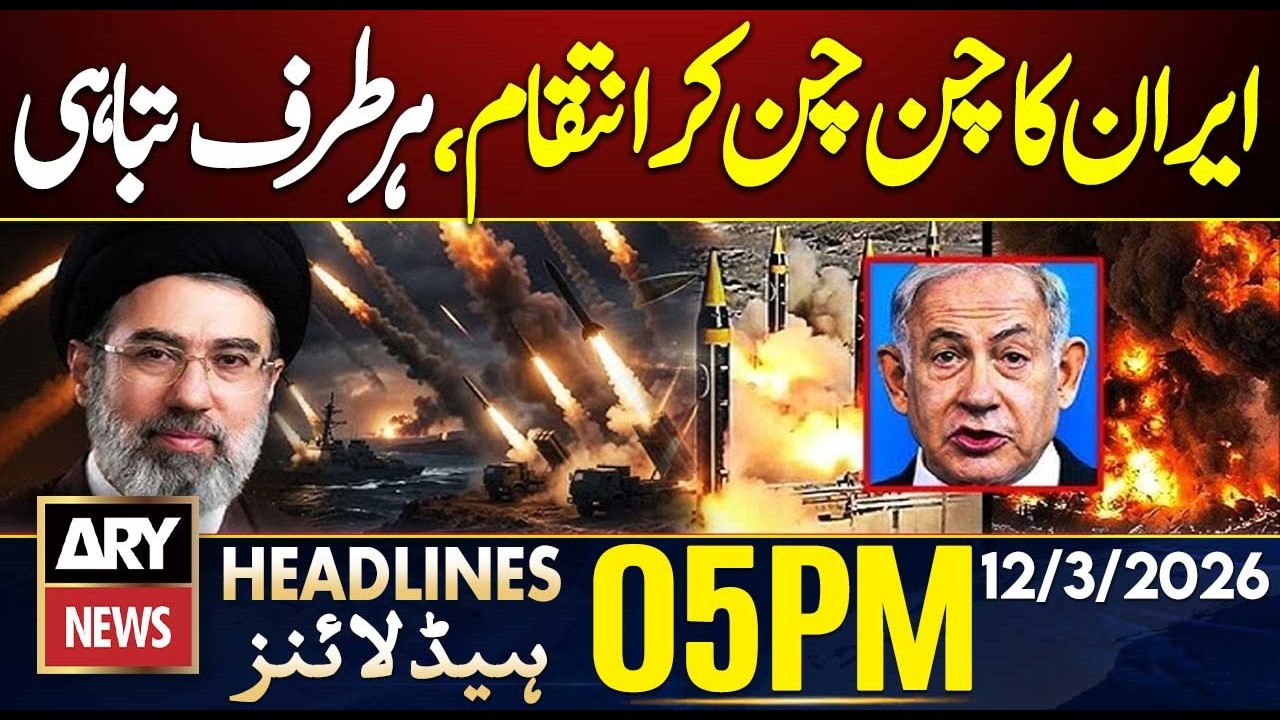 Iran Unleashes Ballistic Missile Attack on Israel | ARY News 5 PM Headlines | 12th March 2026