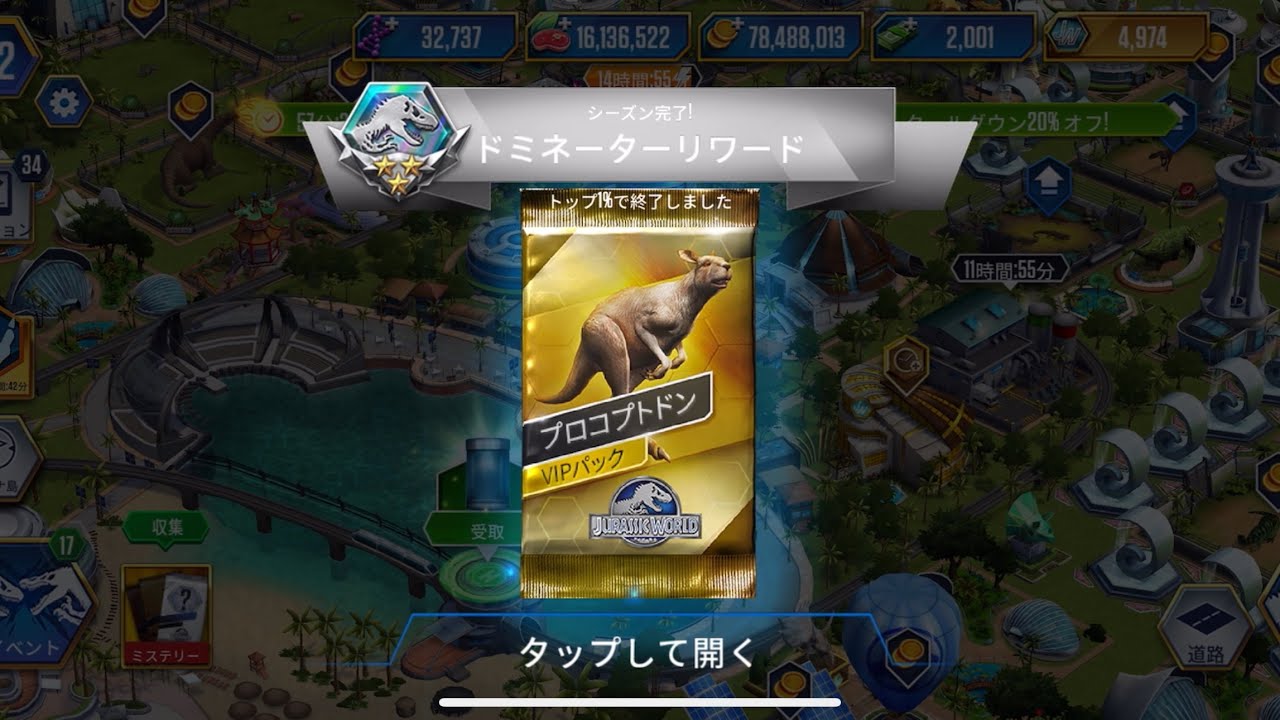 ジュラシックワールドザゲーム。ランキング結果。
