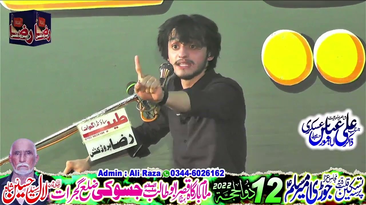 Zakir Ali Abbas Askri 12 Zilhaj Jassoki Gujrat 2025