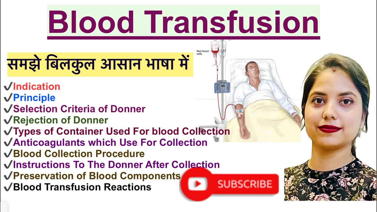 Introduction of blood Transfusion in Hindi | Principle | Blood collection | Blood Transfusion Ron