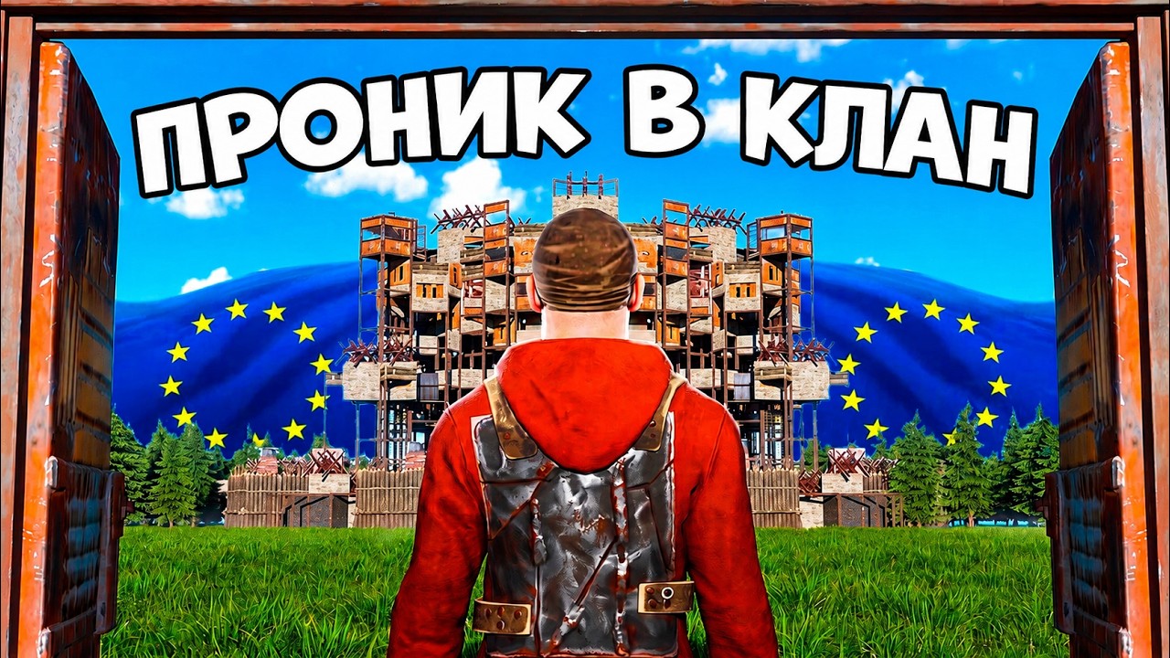 ПРОНИКЛИ В ТОП КЛАН ЕВРОПЫ И ЗАДЕФАЛИ 10.000 РАКЕТ В РАСТ | RUST  | Vital 2x Monthly