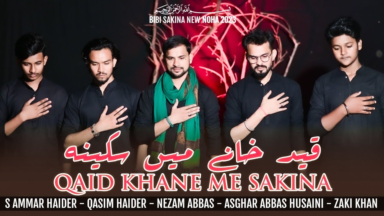 Nohay 2023 | Qaid Khane Me Sakina | Nezam Abbas & Brothers| Shahadat Bibi Sakina Noha 2023
