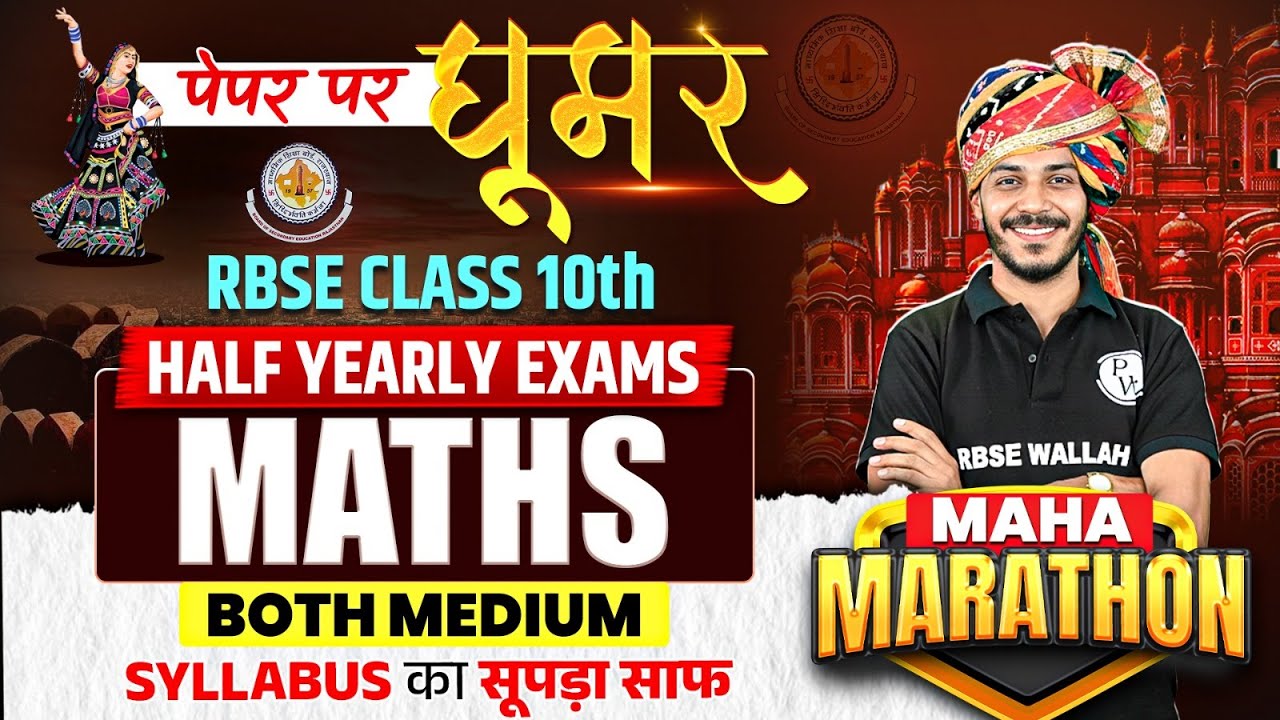RBSE Class 10th Maths | Complete Syllabus MAHA MARATHON By Nitin Sir | Maths Half Yearly Exam 2025