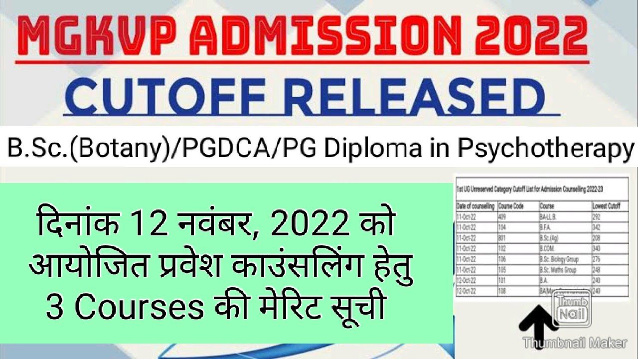 MGKVP Merit List 2022 | MGKVP B.Sc.(Botany)/PGDCA/PG Diploma in Psychotherapy Official Cut Off 2022