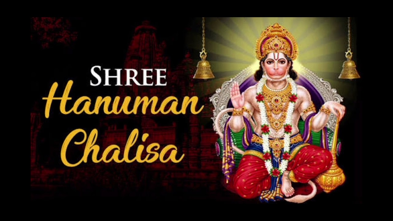 Fast श्री हनुमान चालीसा Hanuman Chalisa 🌸🌸I GULSHAN KUMAR I HARIHARAN, Full HDVideo