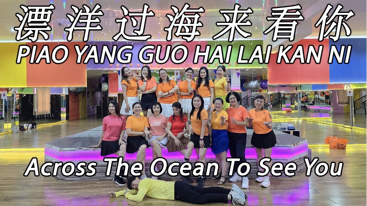 PIAO YANG GUO HAI LAI KAN NI 漂洋过海来看你 - Wang Yu Man 王雨缦 | AFC
