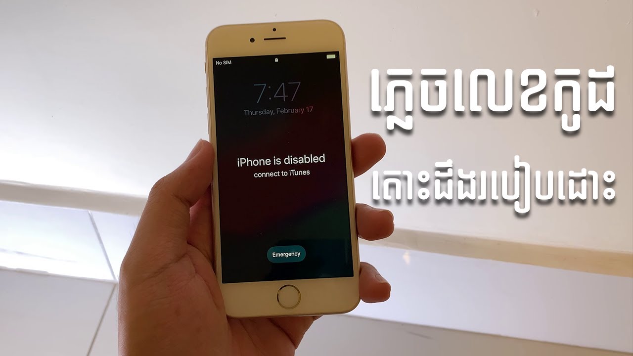 ភ្លេច Passcode iPhone មែនទេ - តោះដឹងរបៀបដោះវា