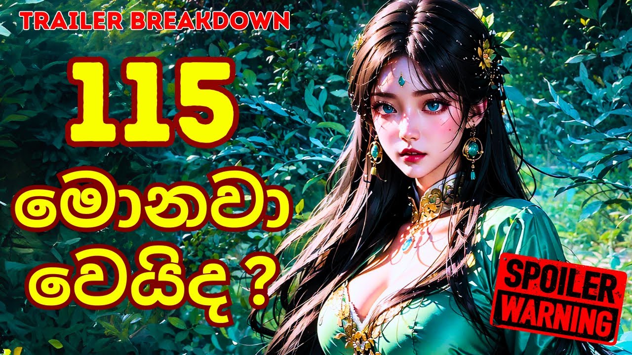 Battle Through the Heavens EP 115 Trailer Breakdown  | Sinhala Animecaps | Recap