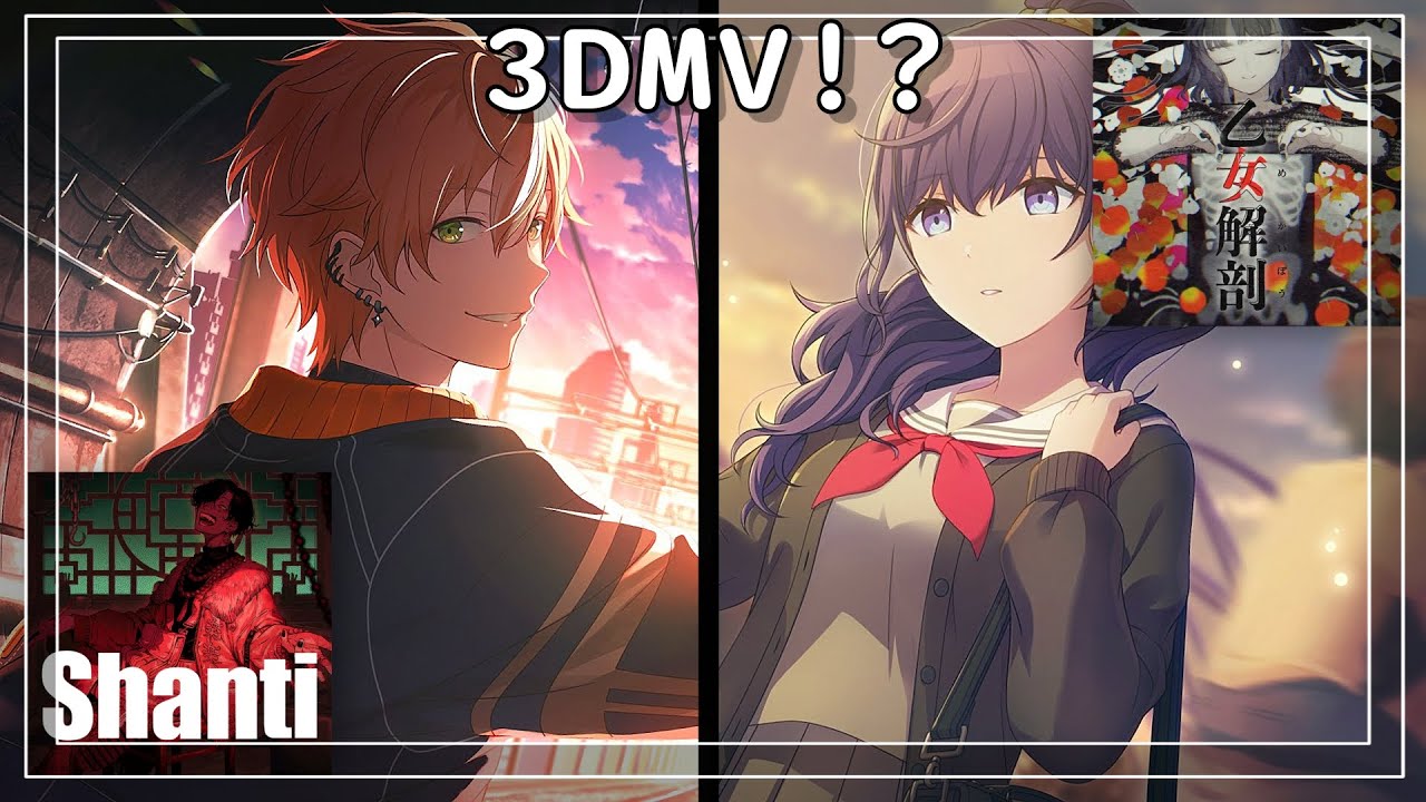 Songs I Wish Got a 3DMV [Project Sekai]