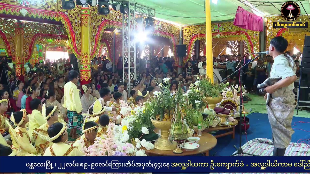ဘိသိတ်-ဒိုးလတ် ဘိသေကမင်္ဂလာ