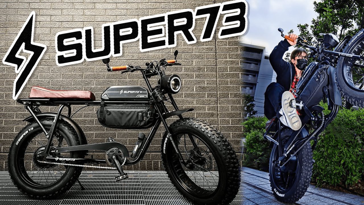 【SUPER73】こんな自転車見たことない！もはやバイクにしか見えないスーパーな自転車をご紹介!!
