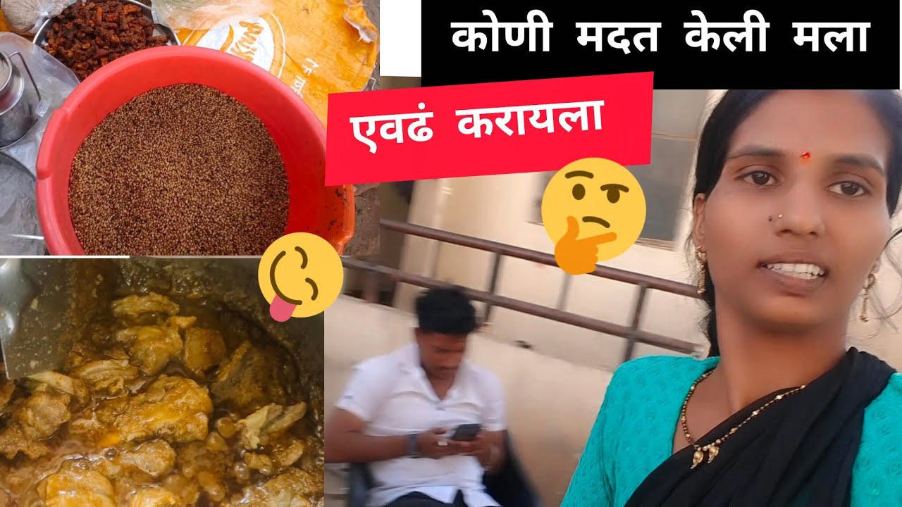 माझ्याकडून काय चुकलं बघा त्यांनी आणि मी काय केलं आज 