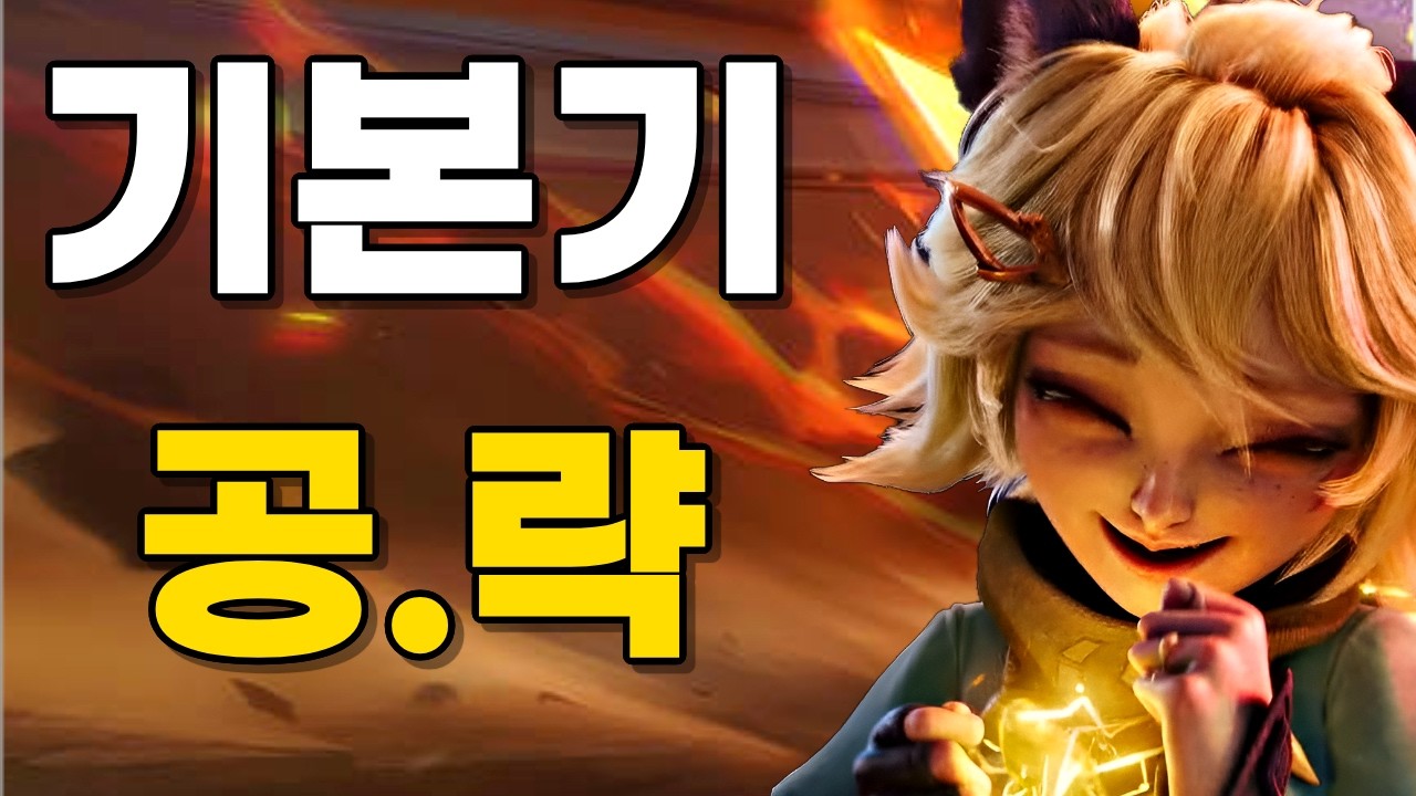 Mobile Legends — Вам сложно и непонятно играть за Зои? Просто посмотрев это руководство, вы сможе...