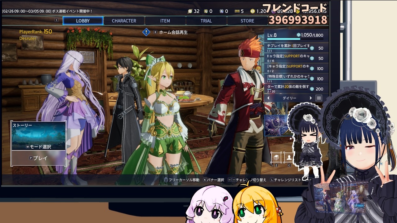【参加型】SWORD ART ONLINE Fractured Daydream 色んなキャラ育成！ Part190