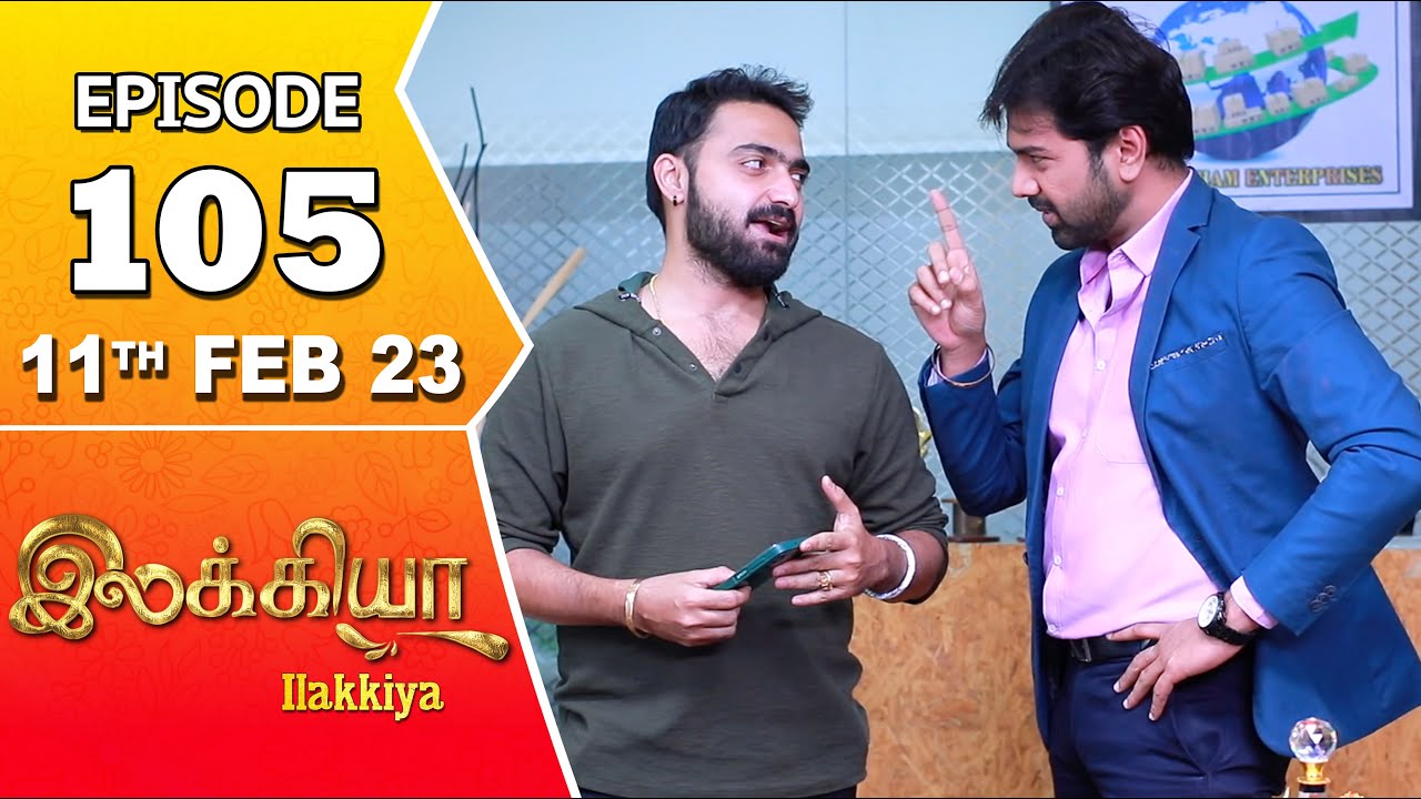 Ilakkiya Serial | Episode 105 | 11th Feb 2023 | Hima Bindhu | Nandan | Sushma Nair