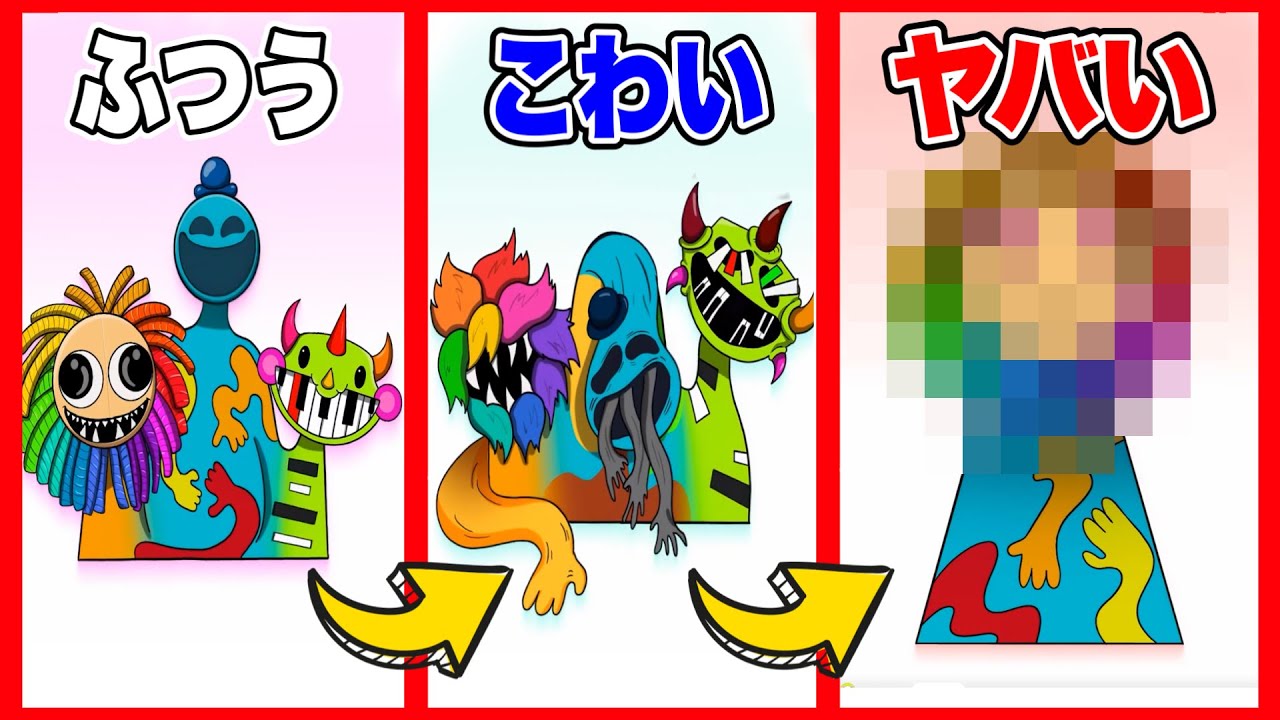 ポピープレイタイムのスプランキーたちを無理やりまぜた結果がやばする・・・😱【 SPRUNKI / スプランキー 】【ポピープレイタイム4 / popyplaytime4 】