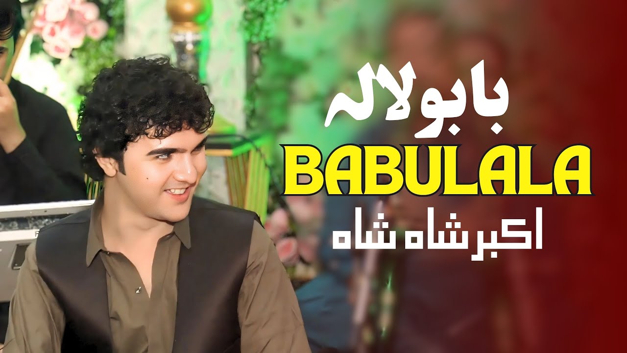 Babulala | بابولالہ | Akbar Shah Nikzad Pashto Song 2025 | New Pashto Song | Afghan Songs | HD Video
