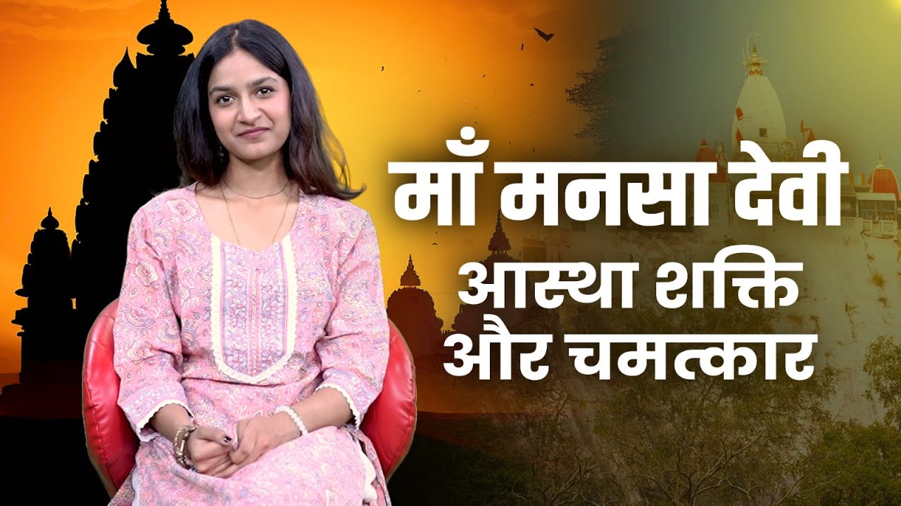 Mysterious Story of Mansa Devi Temple | Haridwar’s Powerful Shakti Peeth