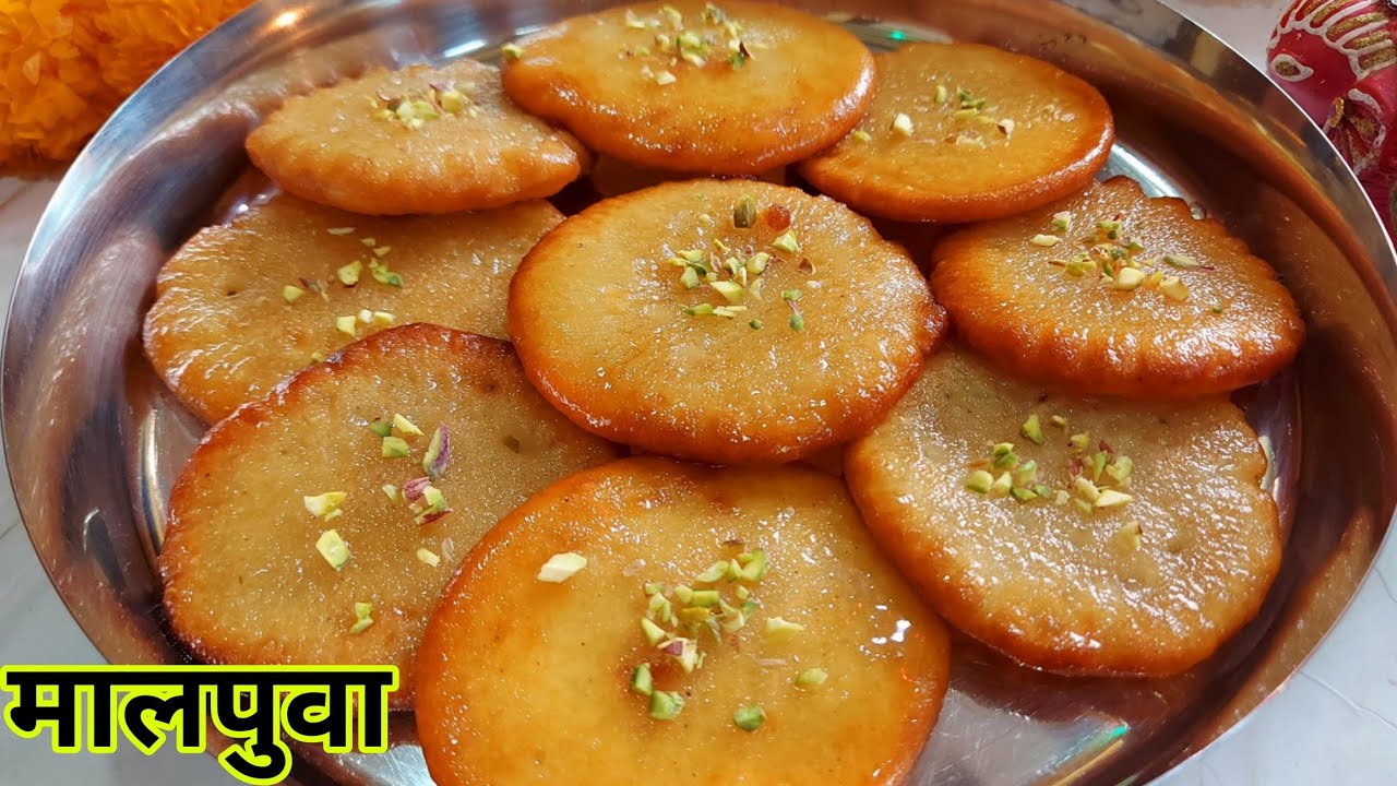 देवीच्या नैवेद्यासाठी बनवा पाकातला मालपुवा | soft Malpua marathi recipe 