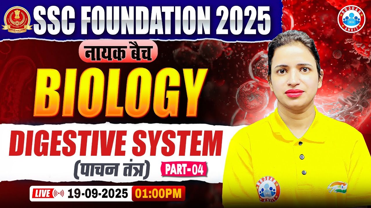 Digestive System #4 : Biology By Bhawna Maam | SSC Foundation नायक Batch 2025 | Biology for SSC