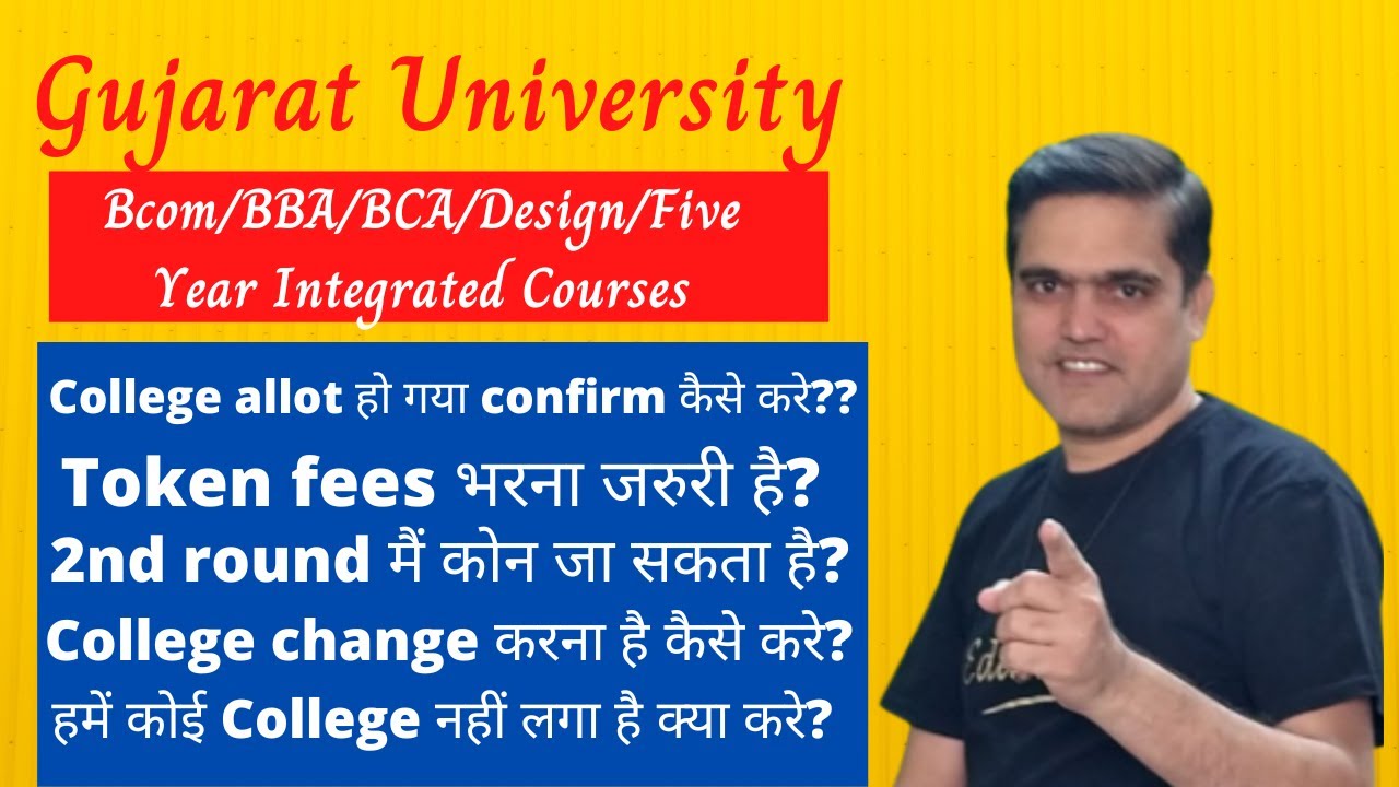 Gujarat university bcom admission process 2022 | Gujarat university admission process 2022-23