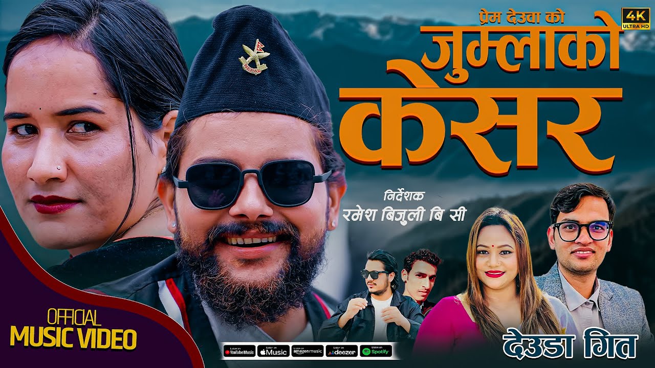 Jumlako Kesara - New Deuda Song 2082 |Jhalak bhatta | Bharat bhatta | Purankala Bc Ft. Ryan & Niruta