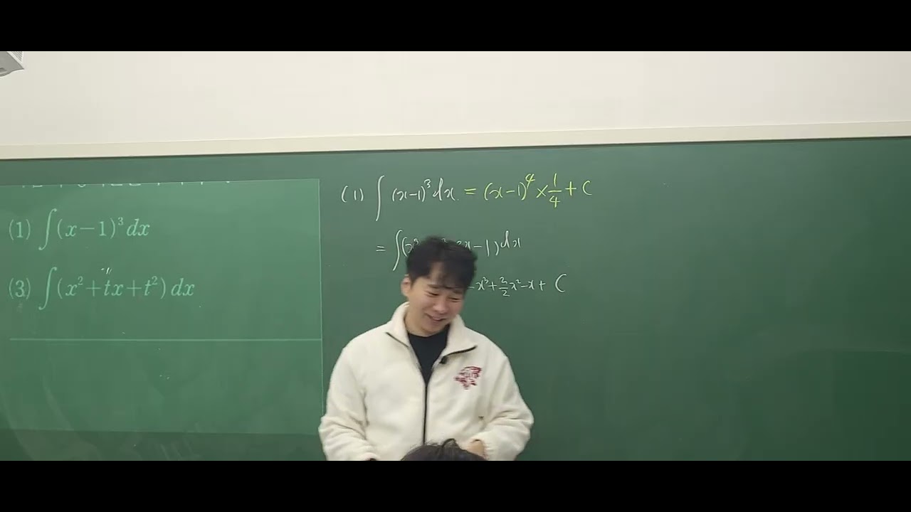 미적분1 7단원 개념특강_부정적분_개념쎈