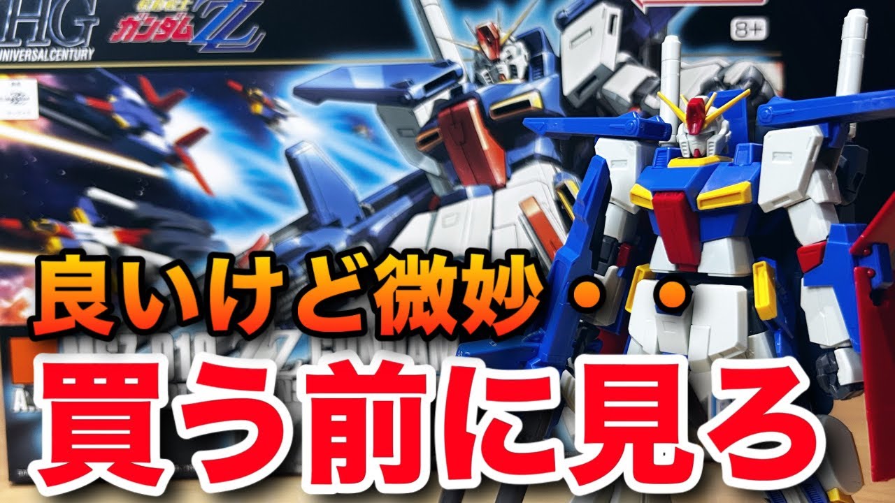 【ガンプラ】HGZZガンダムは良いけど微妙！？買う前に見て知っておいて欲しいポイント解説！