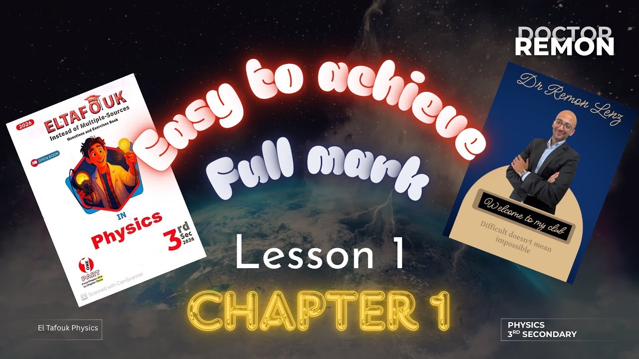  حل أسئله كتاب التفوق 2026 | فيزياء لغات ثانويه عامه | Physics 3rd sec. Lesson 1