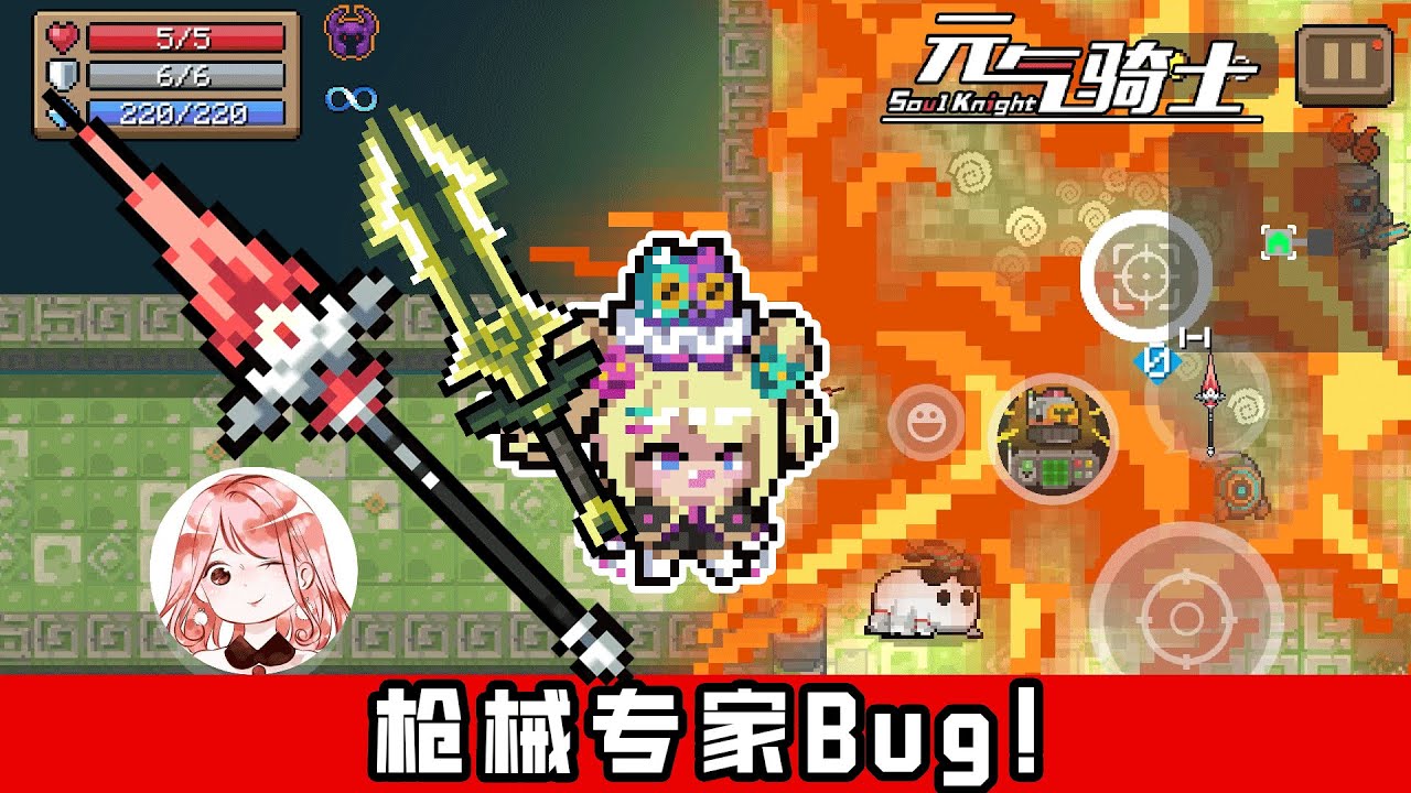 【元氣騎士•Soul Knight】枪械专家Bug！叠加武器伤害移速等效果，3分钟速通神殿？