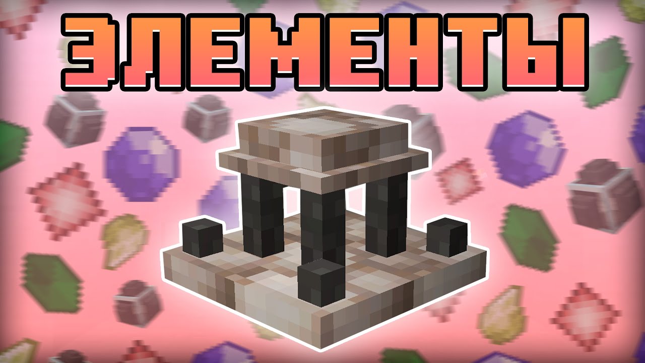СТИХИЙНАЯ ЭНЕРГИЯ - Техномагия #4 | Minecraft Chroma Technology Modpack
