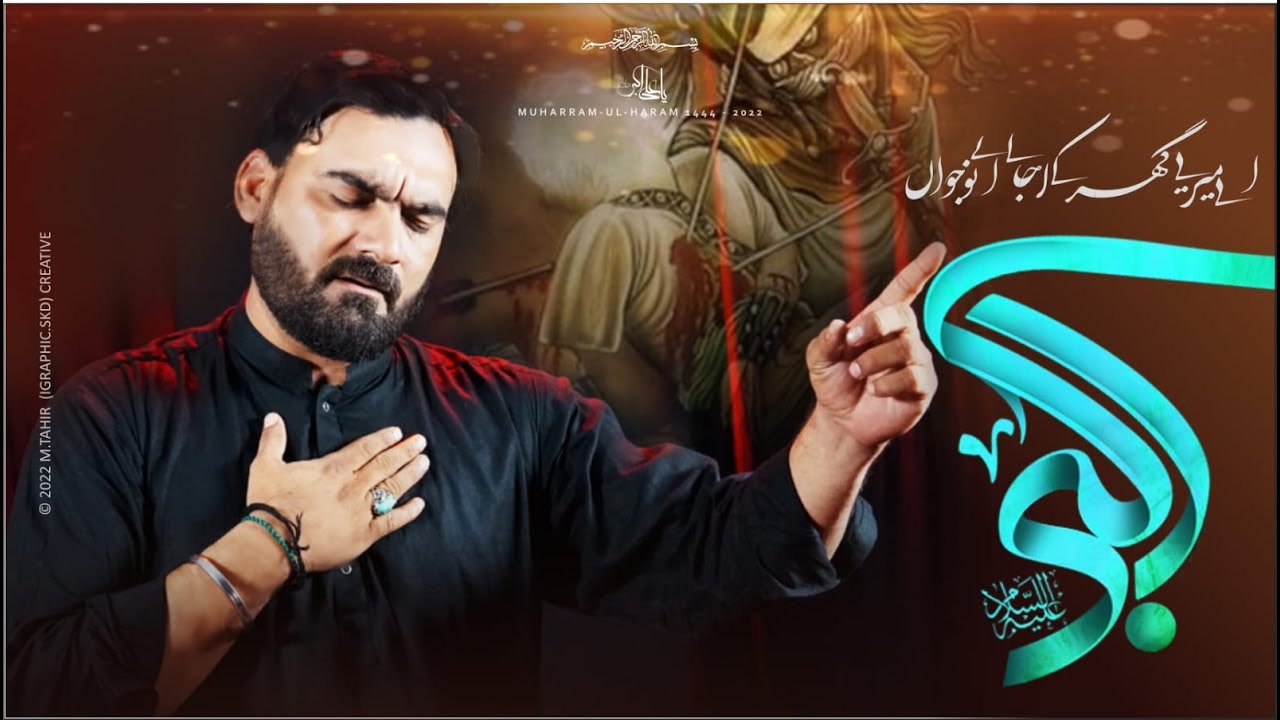 Ay Mere Ghar Key Ujhaly || Nohay 2022|| New Nohay 2022 || Kacho Muhammad Ali Khan || BDS Records ||
