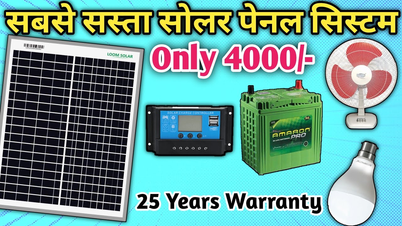 Loom Solar 20 Watts 12V Solar Panel ⚡ Loom Solar Panel Unboxing And Review