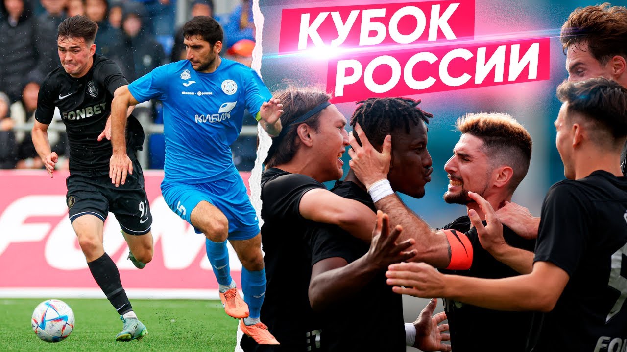 САМЫЙ НЕОБЫЧНЫЙ МАТЧ В ИСТОРИИ ФУТБОЛА! 2DROTS vs ДИНАМО КИРОВ! FONBET КУБОК РОССИИ ФИНАЛ РЕГИОНОВ