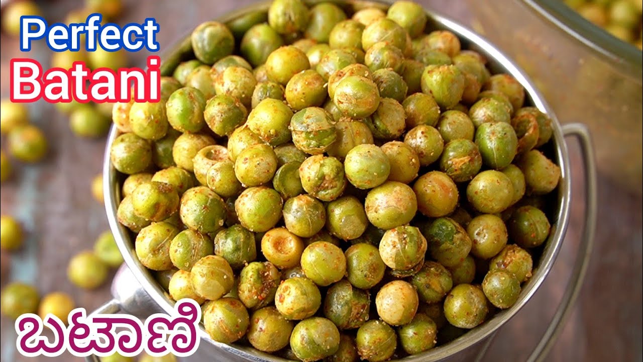 ಬಟಾಣಿ (Batani)👉ನ ಪ್ಯಾಕೆಟ್ ರೀತಿ ಮನೆಯಲ್ಲಿ ಸುಲಭವಾಗಿ ಮಾಡಿ ಪರ್ಫೆಕ್ಟ್ ಆಗಿ ಮಾಡಿ👍| Batani Namkeen