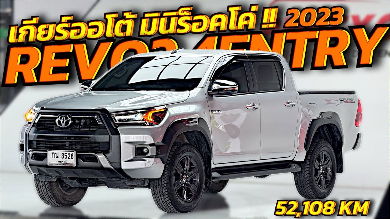 Revo 2.4 Entry 4ประตู เกียร์ออโต้ ปี2023 By หรั่ง 098-628-6862 #โตโยต้ารีโว่ #revo #revoมือสอง