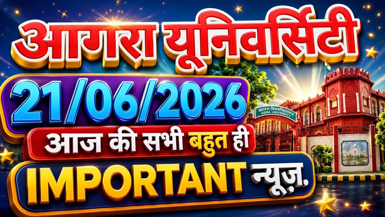 DBRAU latest news today. Agra University latest news. DBRAU practical, exam, result news today. D...