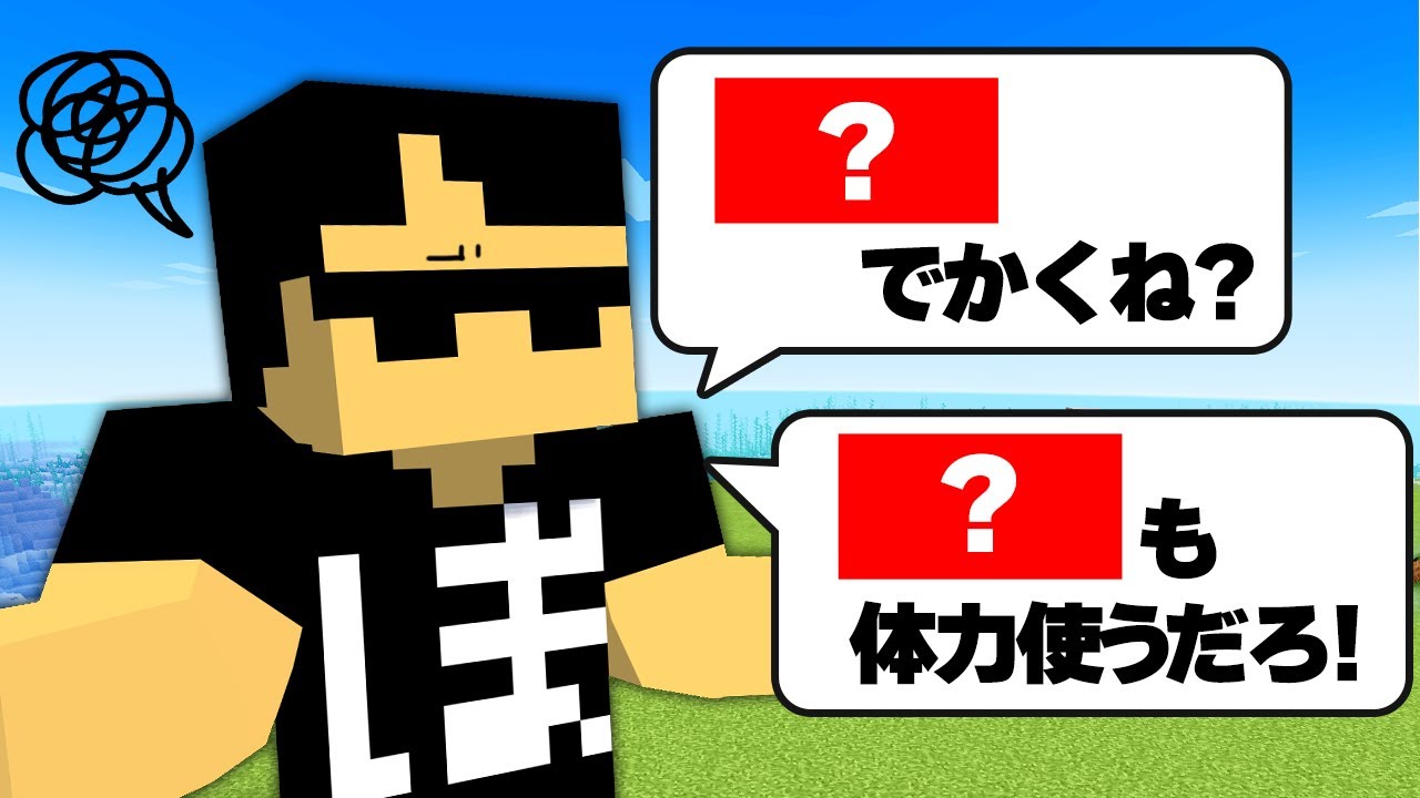 ぼんじゅうるに小言を言われたアイテムを探し出せ！【マイクラ】