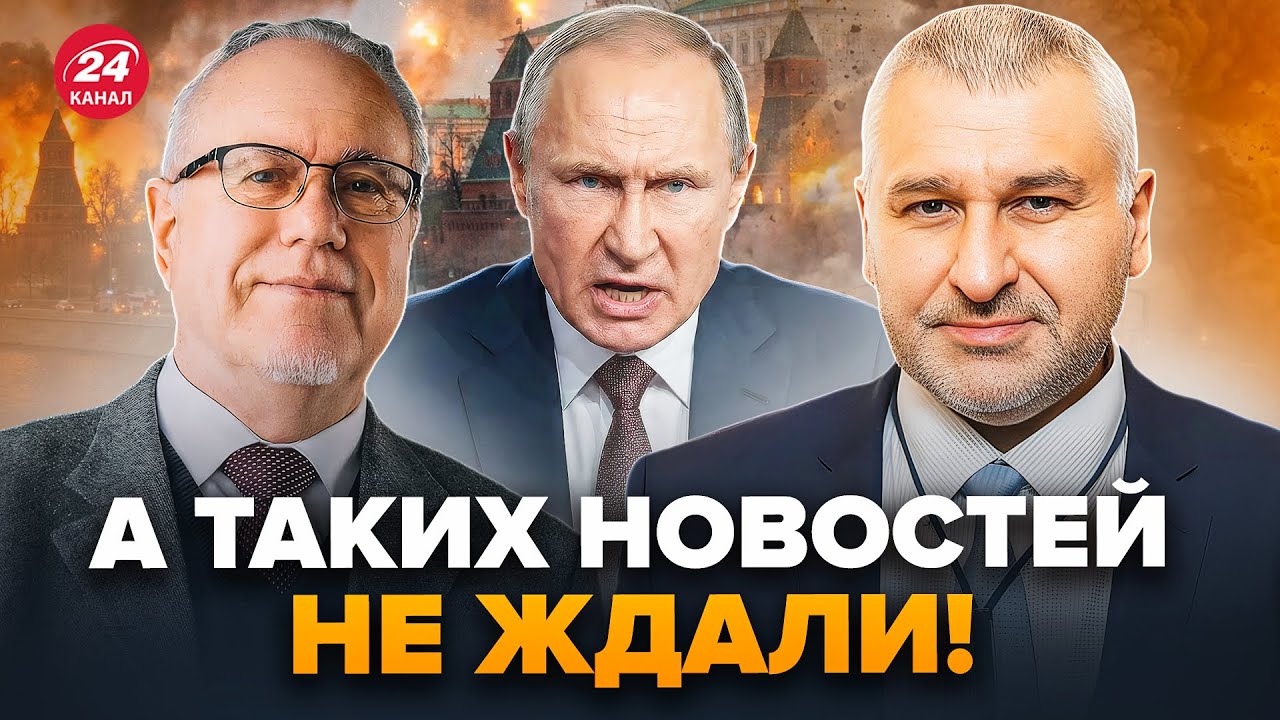 Путин ОБАЛДЕЛ, когда ТРАМ УДАРИЛ! ФЕЙГИН, ЛИПСИЦ: На РФ БЕДА. Такого РОССИЯНЕ НЕ ЖДАЛИ