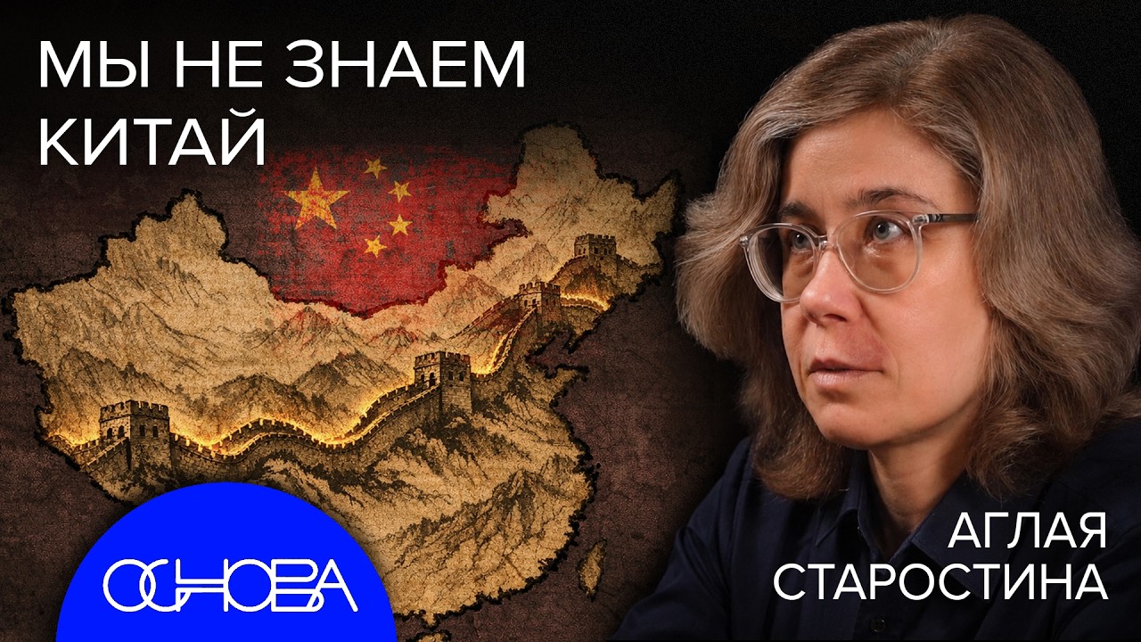 КИТАЙ ИЗНУТРИ: КОНФУЦИЙ, 996, ДРАКОНЫ и СПЯЩАЯ КРАСАВИЦА