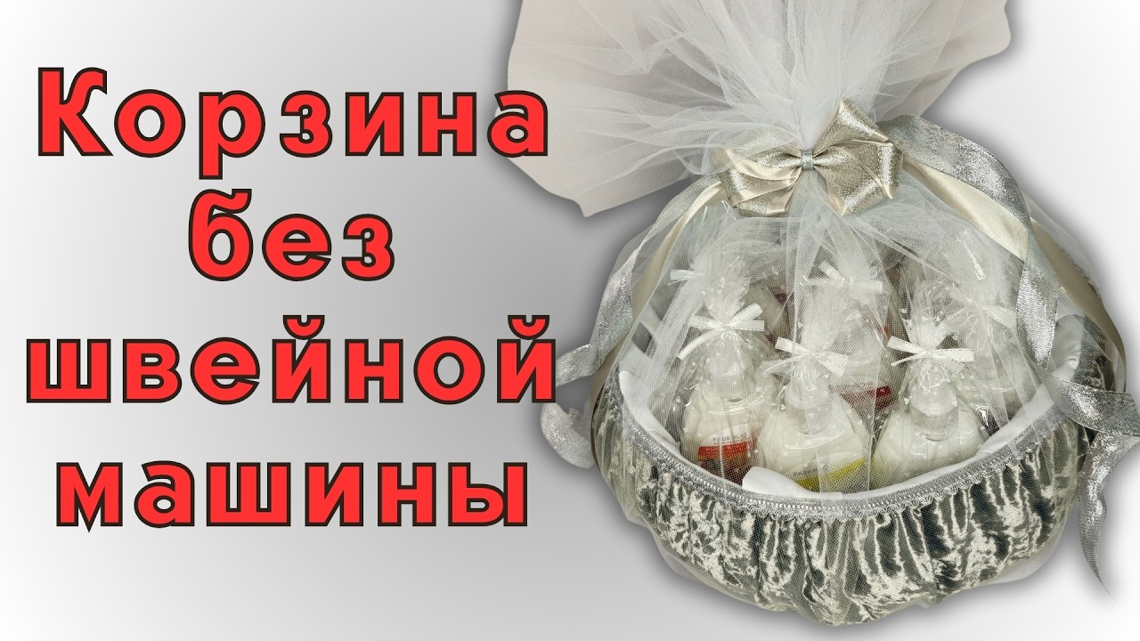 Самая бюджетная и быстрая Корзина | Калта из остатков своими руками