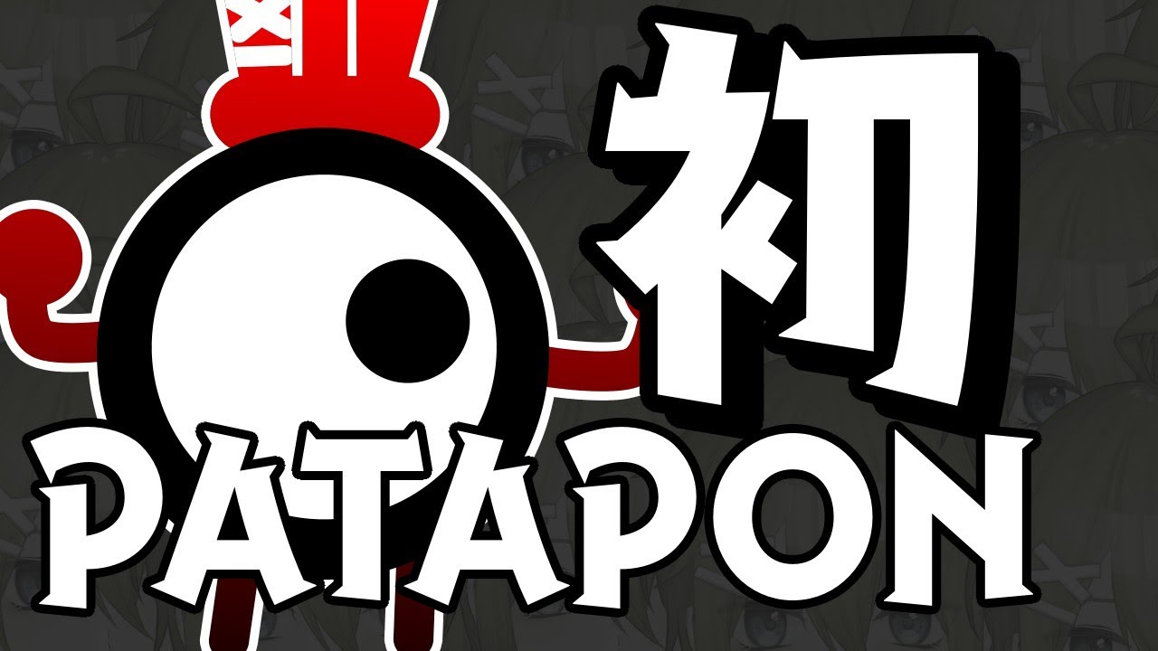 【PATAPON】懐かしいとは思うけど未プレイ【佐竹わも】