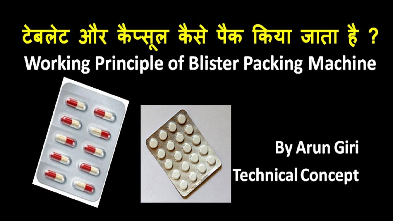 [Hindi] Working Principle of Blister packing machine, How Blister packing machine works?