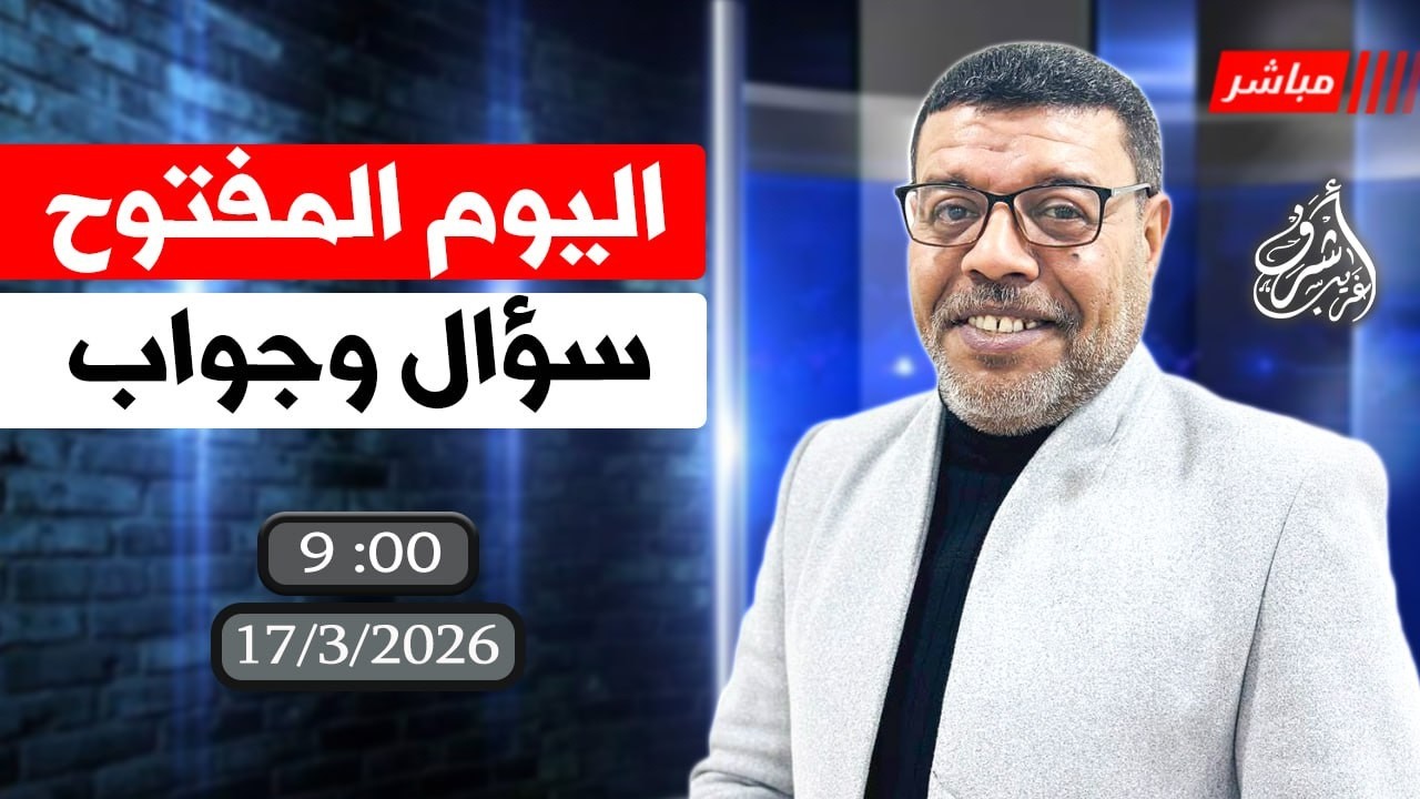 أشرف غريب |  عشرة الزمات اصابت الشيعة فى مقتل | الحلقة 308