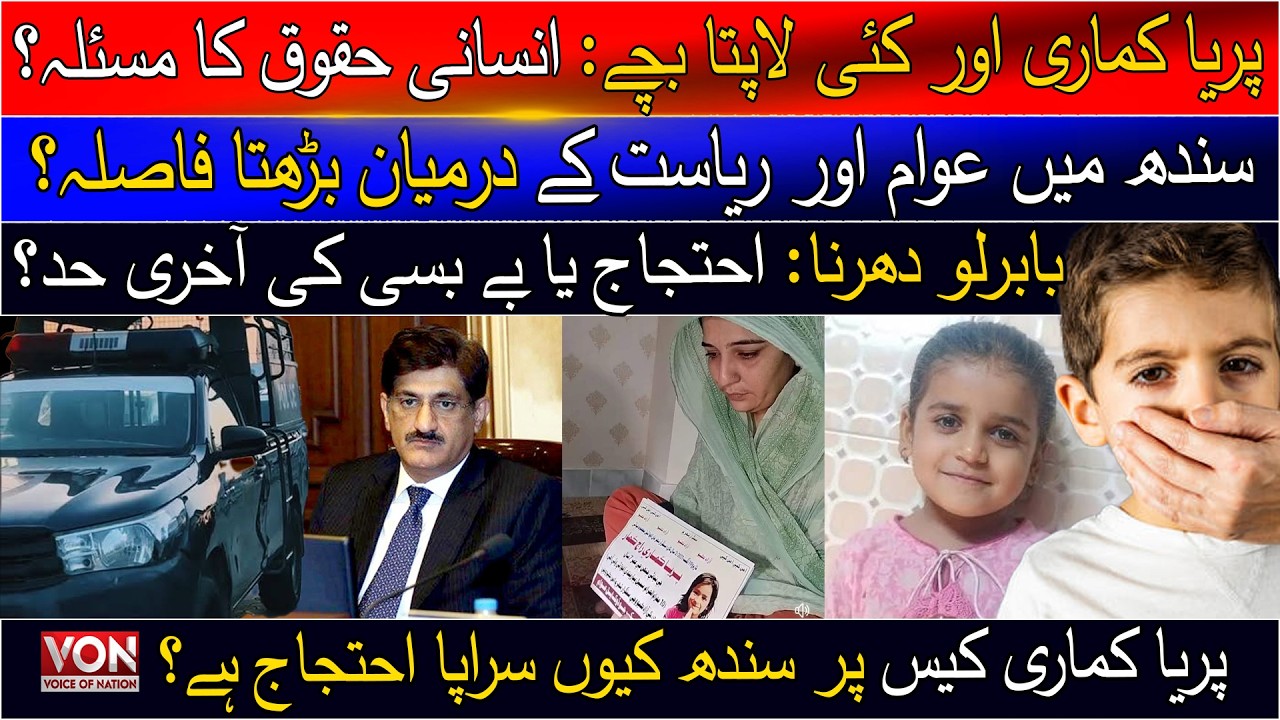Priya Kumari Case: Why Has the Babarlo Protest Become Sindh&rsquo;s Biggest Voice?