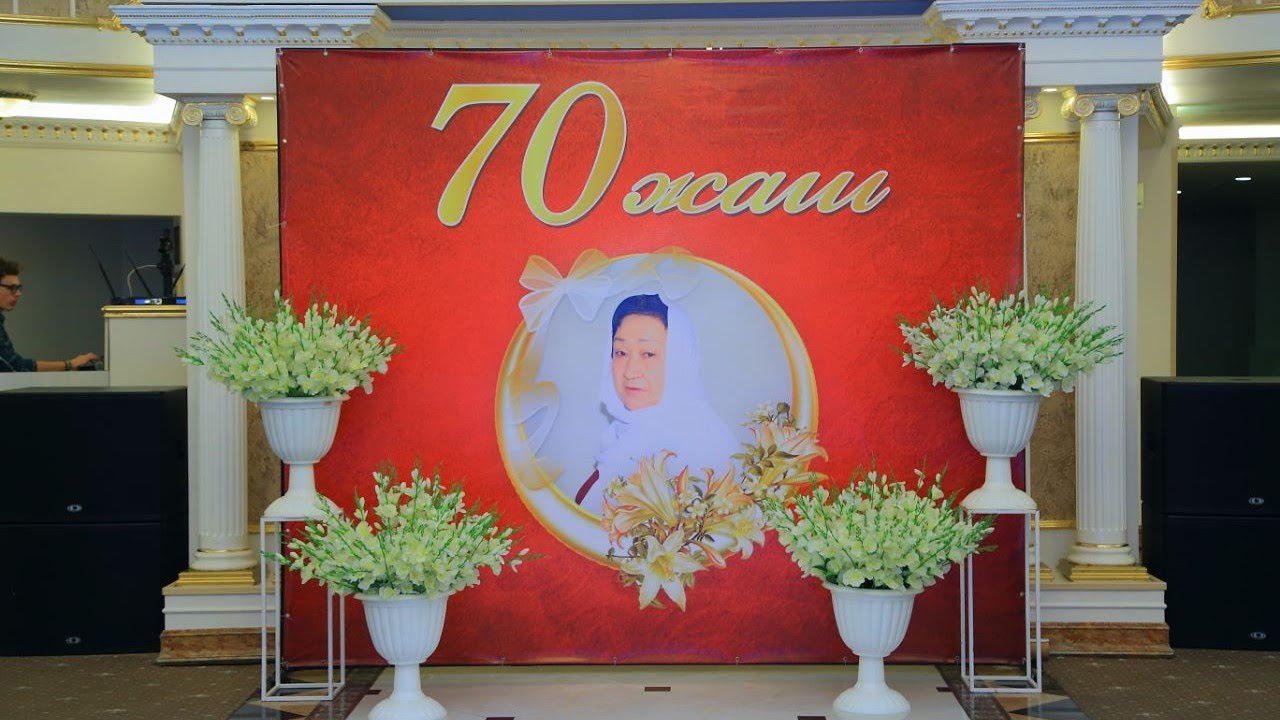 70 жылдык Юбилей Жандат  Джаманбаева