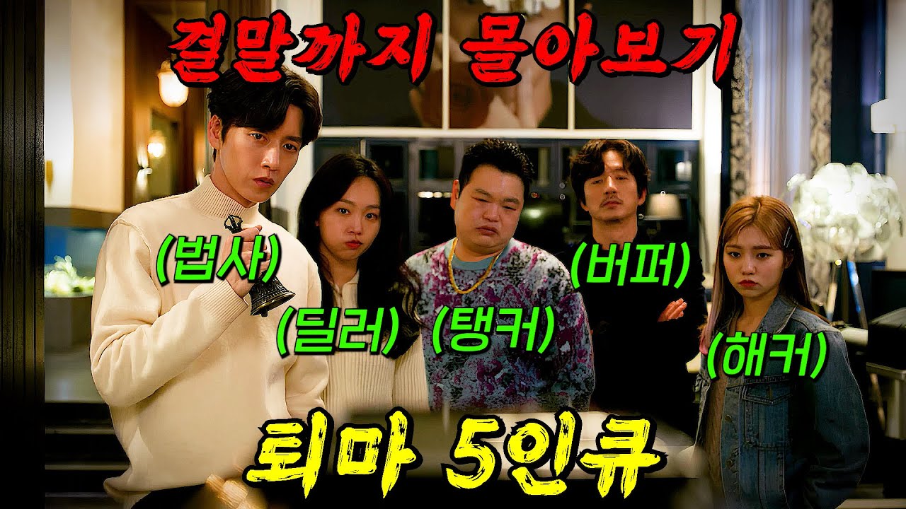 🔥진심 몰입감 20000%🔥귀신 노동력 착취하는 마술사와 열혈 순경이 선사하는 대환장 코믹 수사극!! 결말까지 몰아보기