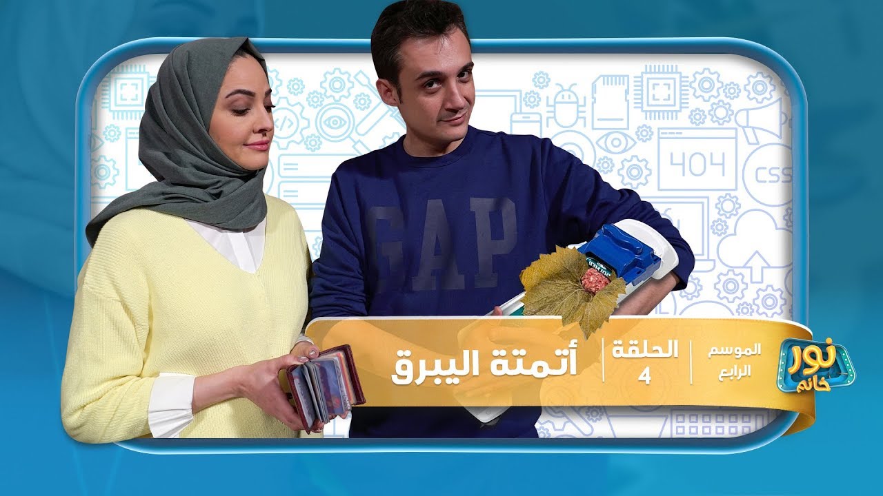 أتمتة اليبرق