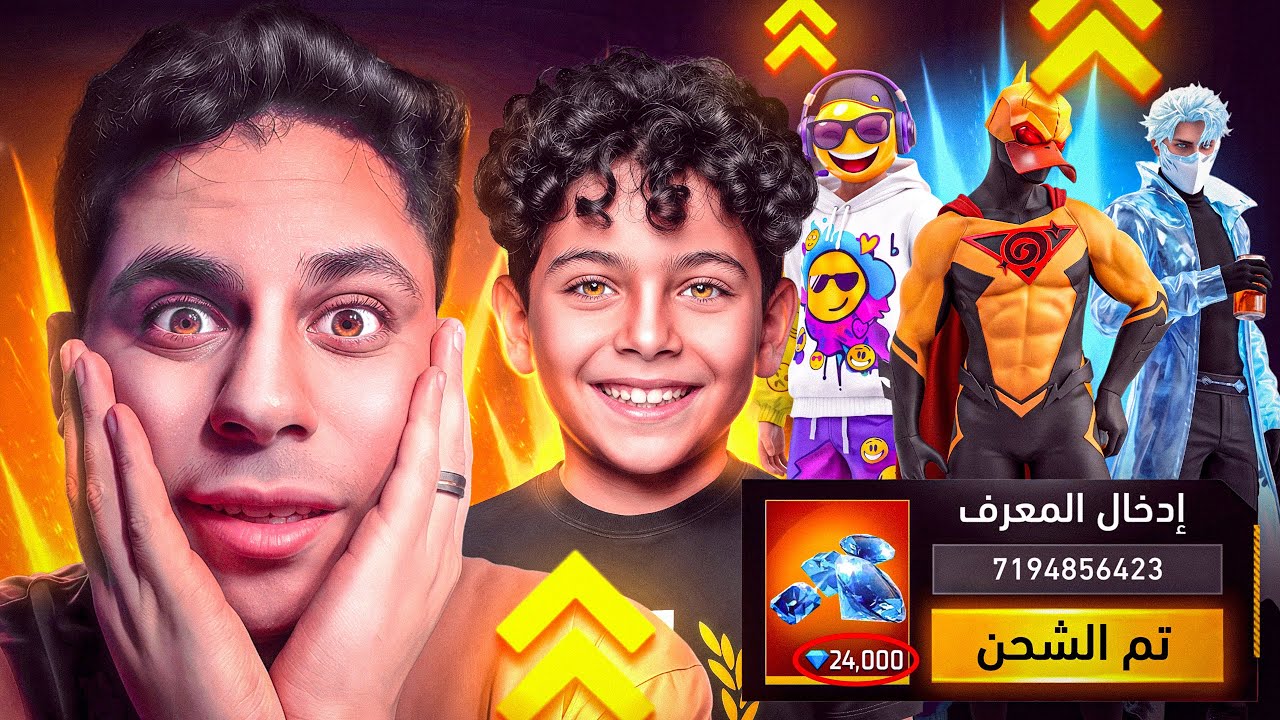 العودة من جديد ❤️ استنجد بيا متابع من التيك توك 😭 حولت حسابه من نوب لاسطوري 😱 ب30 الف 💎 فري فاير