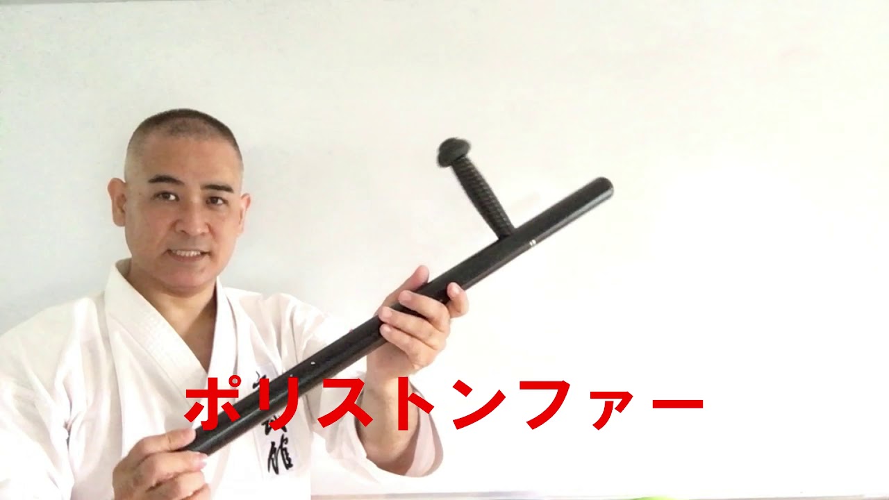 【Okinawa traditional　Karate＆ Kobudo】沖縄伝統空手古武道 トンファーの解説　Karate  KATA